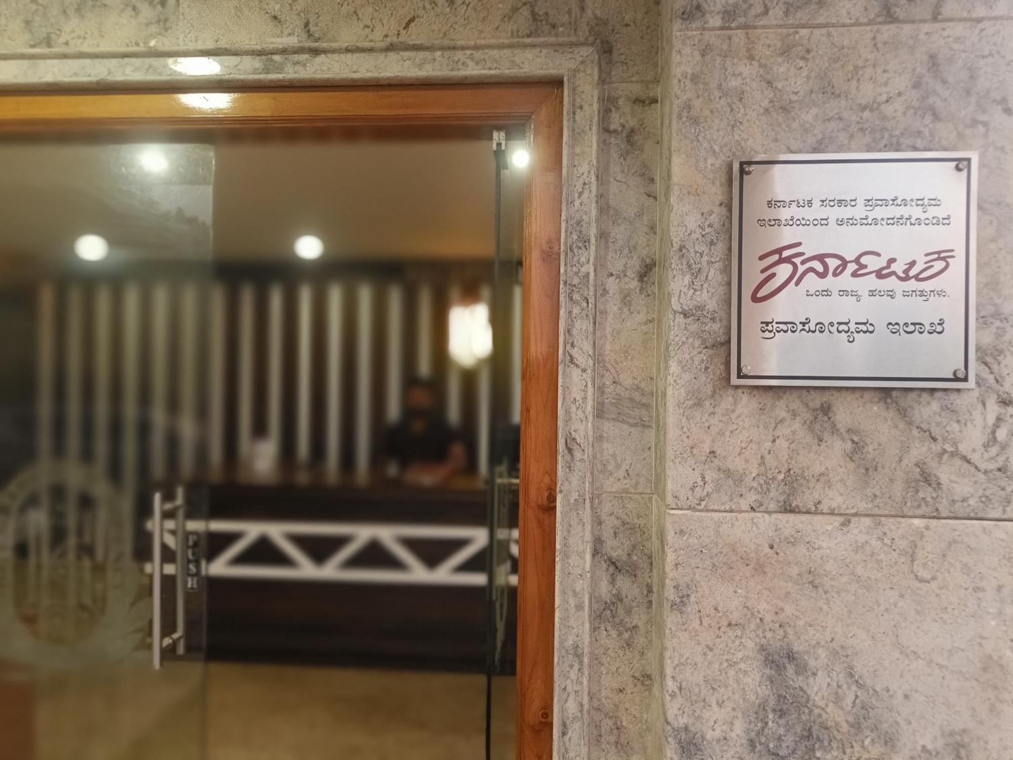 Hotel Radhma Residency Udupi Kültér fotó